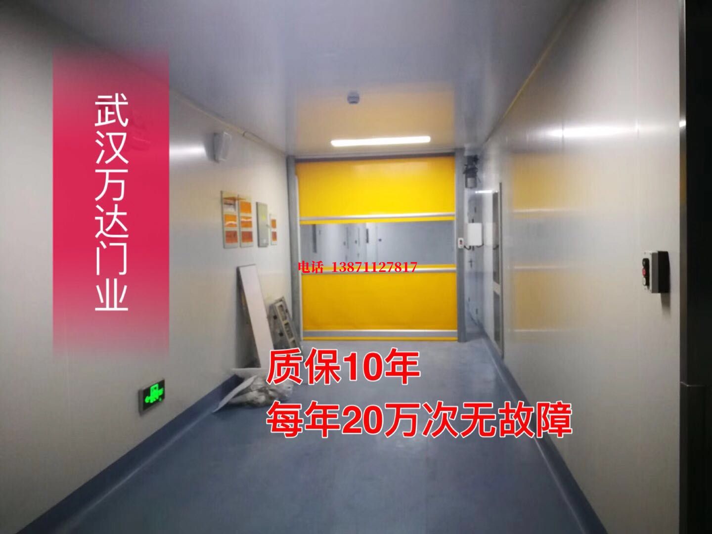 邕宁洁净室自动快开门【PVC】