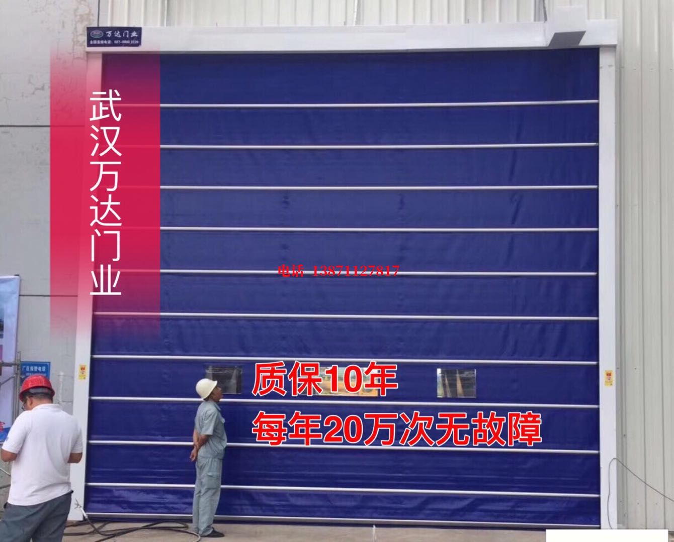 邕宁厂房防尘门【背带式堆积门】